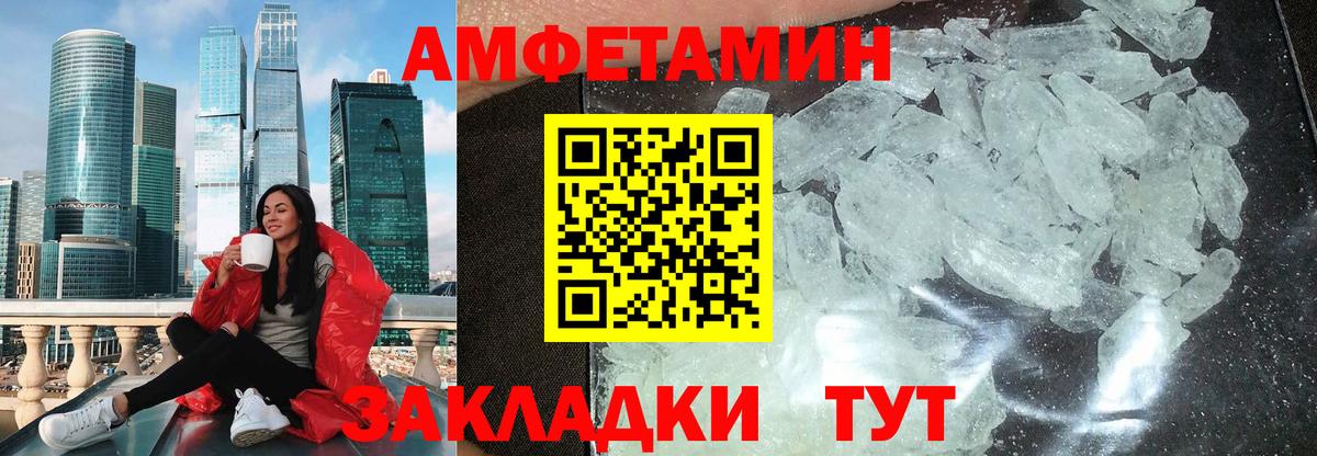 АМФ  Вход с VPN  Amphetamine  Амфетамин Premium  Калининград 