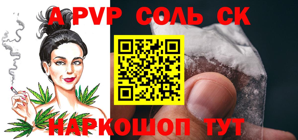 Калининград  Alpha PVP кристаллы  Alpha PVP мука  Alpha-PVP Соль  Вход с VPN 