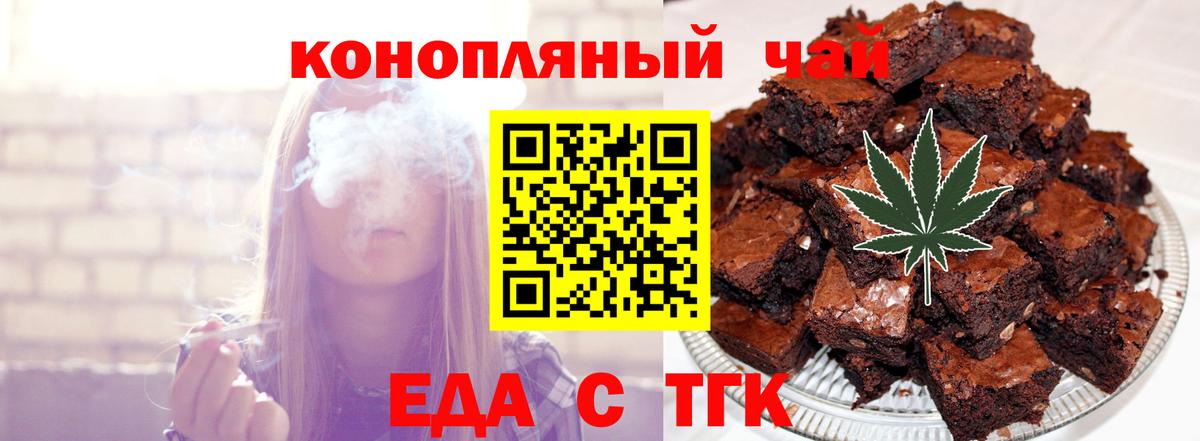Cannafood конопля  Вход с VPN  Калининград 