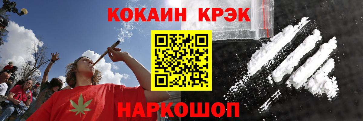 КОКАИН Эквадор  Вход с VPN  где найти наркотики  Кокаин Fish Scale  Калининград 