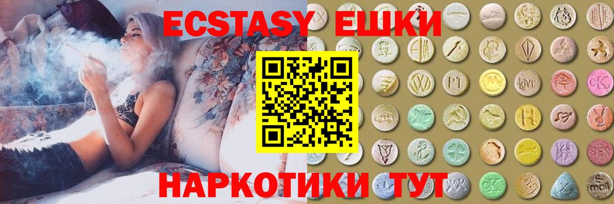 Экстази Cube Калининград