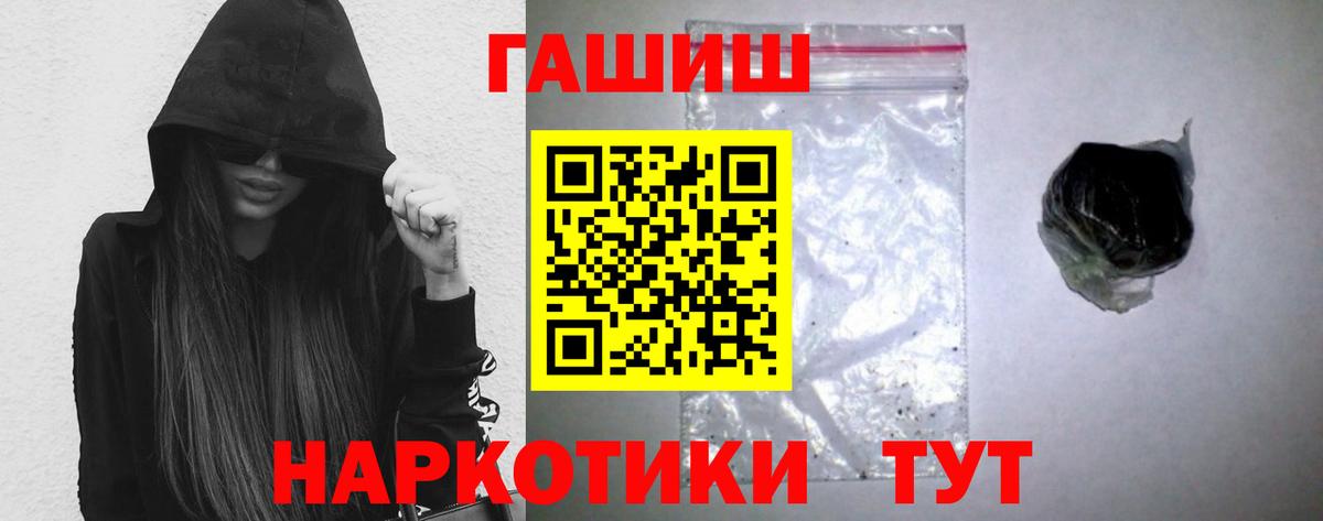 ГАШИШ hashish Калининград