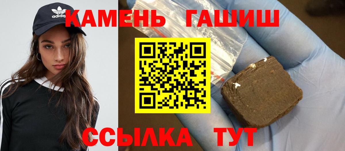 ГАШИШ  Гашиш VHQ  Вход с VPN  Калининград  Гашиш Ice-O-Lator 