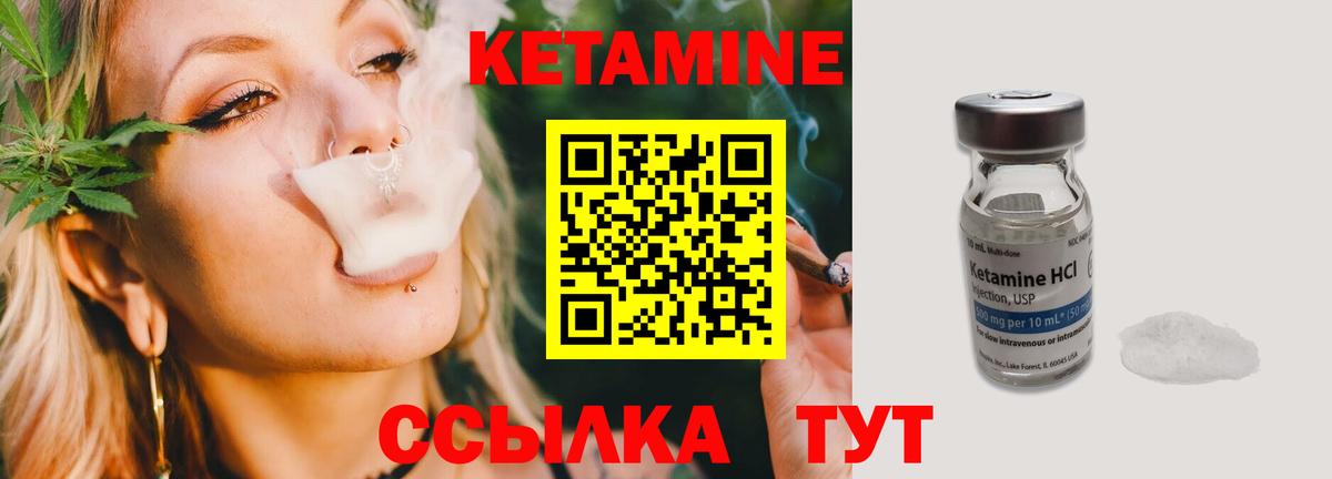 Кетамин ketamine Калининград