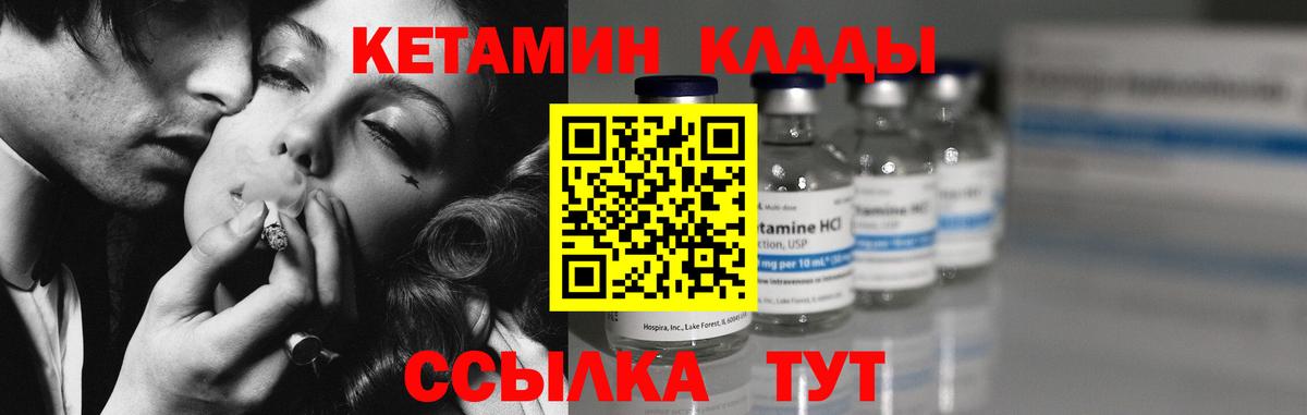 Калининград  Кетамин ketamine  КЕТАМИН VHQ  Вход с VPN 