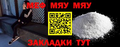 мефедрон VHQ Краснознаменск