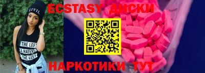 ECSTASY Краснокаменск