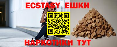 ECSTASY Краснокаменск