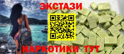ECSTASY Краснокаменск