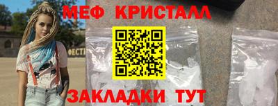 мефедрон VHQ Краснознаменск