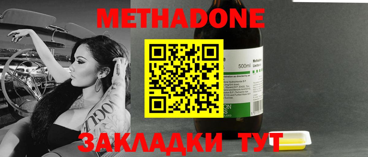 Метадон VHQ Калининград