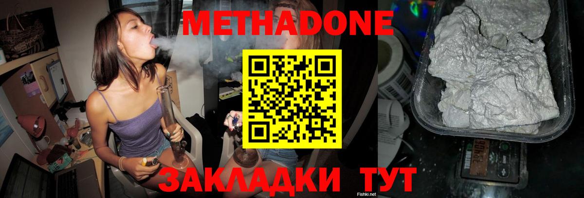 МЕТАДОН VHQ  МЕТАДОН VHQ  Калининград  Вход с VPN 
