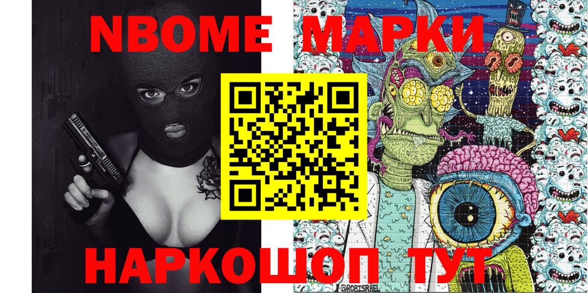 Наркотические марки 1500мкг  Вход с VPN  Калининград  Марки NBOMe  Наркотические марки 1500мкг 