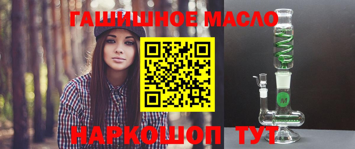 Калининград  ТГК THC oil  Вход с VPN  что такое наркотик  ТГК жижа 