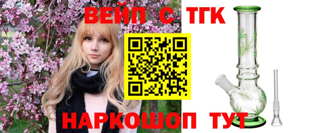 Дистиллят ТГК THC oil Калининград